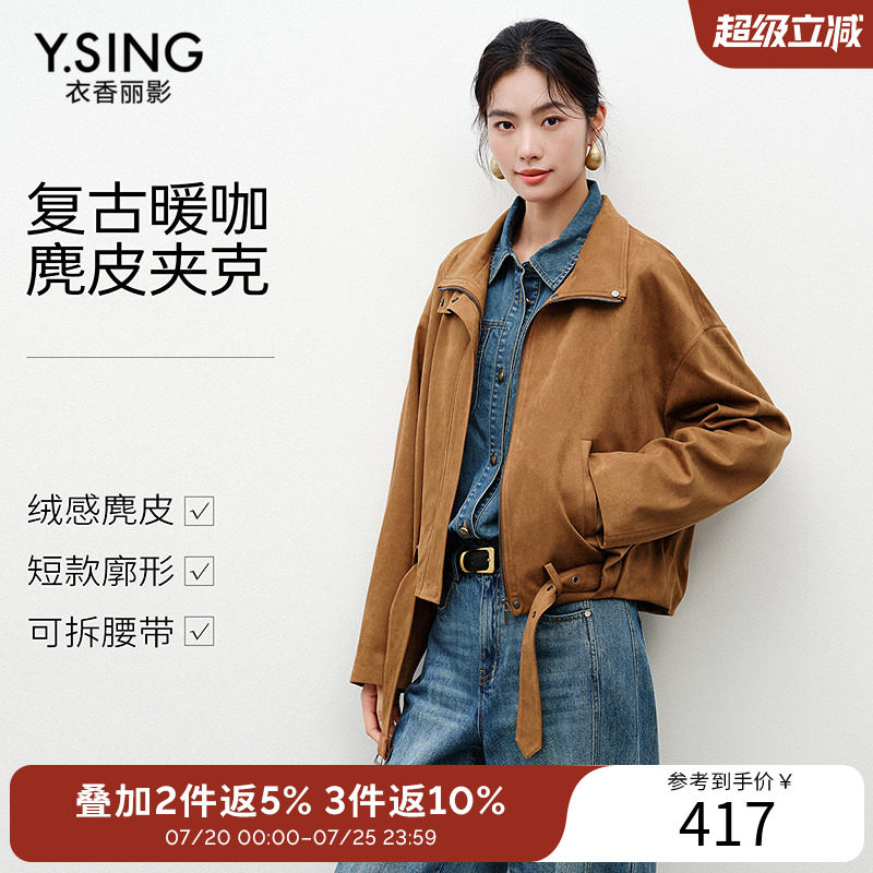 衣香丽影咖色麂皮绒短外套女2026春装新款韩系流行复古蝙蝠袖夹克