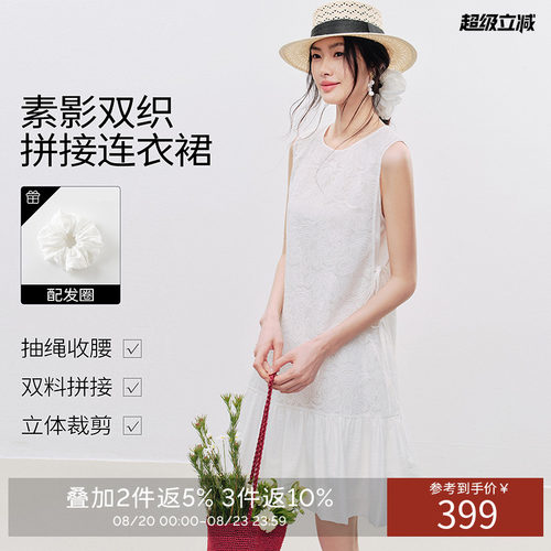 衣香丽影白色蕾丝绣花无袖连衣裙女2026年夏装新款宽松直筒背带裙