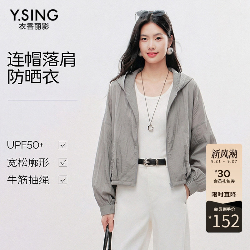 衣香丽影连帽短外套女夏款时尚宽松抽绳运动风上衣
