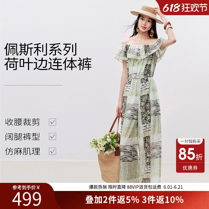 衣香丽影绿色碎花收腰阔腿连体裤女2026夏装新款一字领露肩连体衣