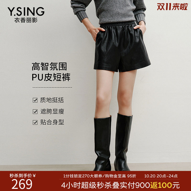 衣香丽影黑色PU皮裤短裤女2026冬装新款美式舒适松弛感直筒裤子