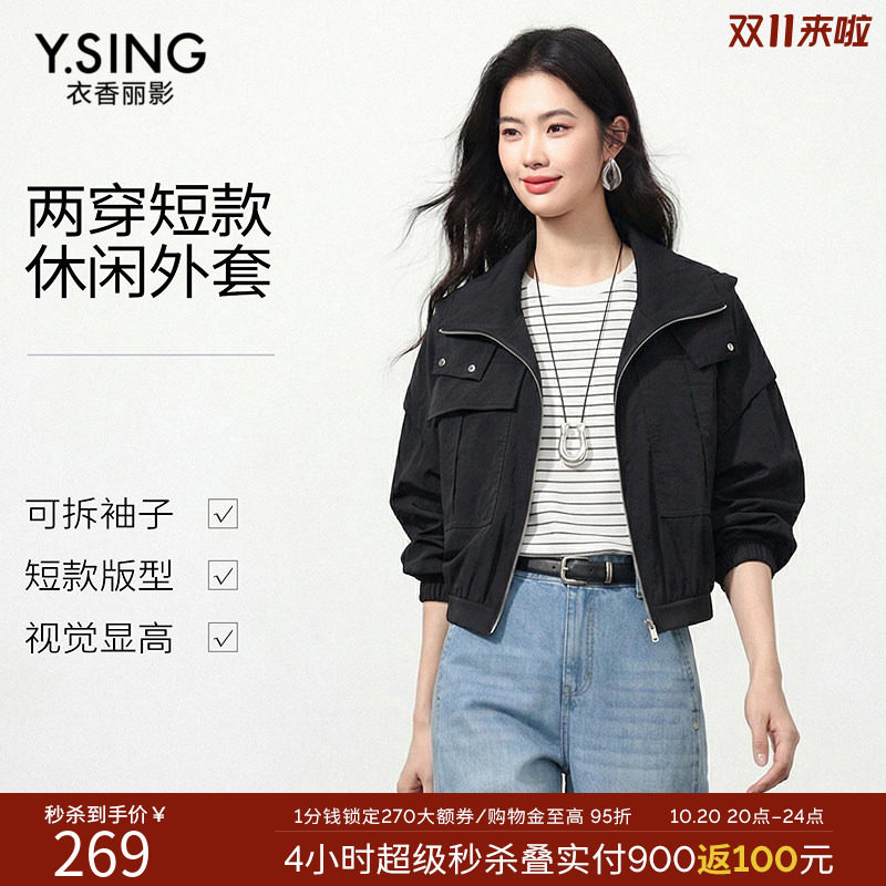 衣香丽影黑色防晒短外套女2026年冬新款流行截短上衣150311701