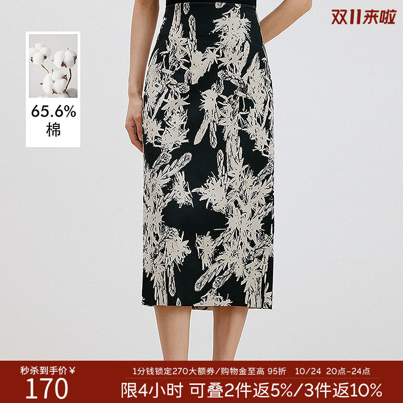 衣香丽影复古花卉中长包臀裙女2026年春季新款修身民族风半身裙子