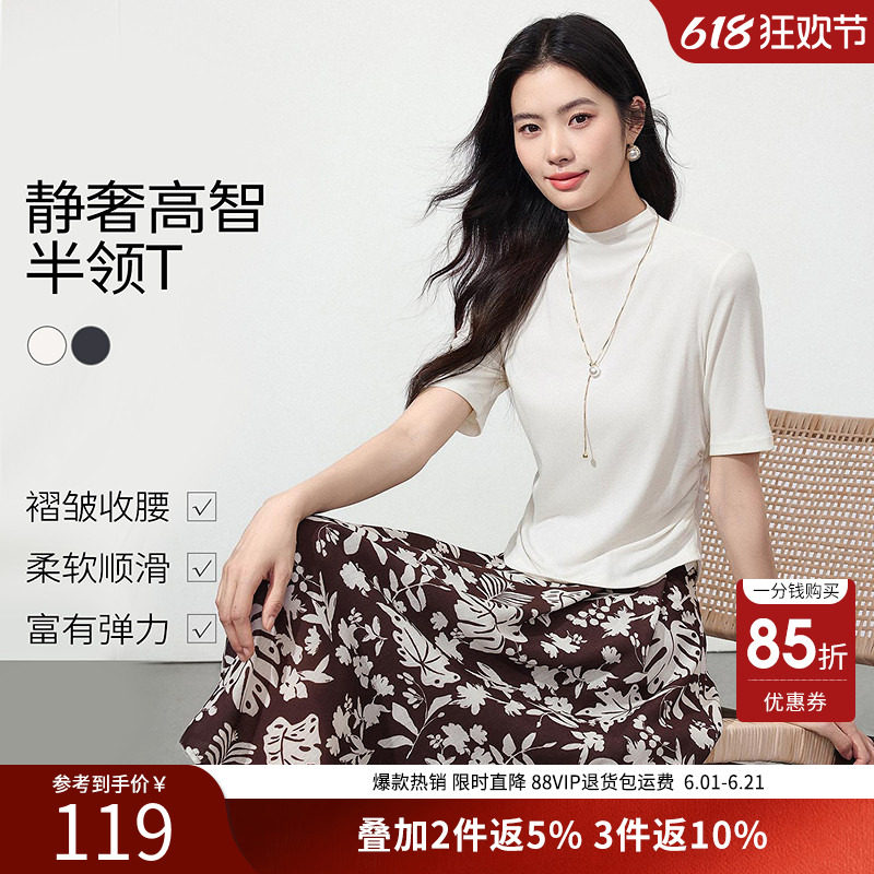 衣香丽影静奢风半高领T恤女2026夏装新款设计感收腰气质正肩上衣