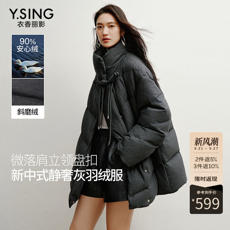 衣香丽影灰色微落肩立领盘扣羽绒服女2026年冬装新款宽松中长外套