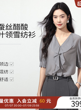 衣香丽影灰色真丝醋酸雪纺衫女2026年夏装新款宽松法式荷叶领上衣