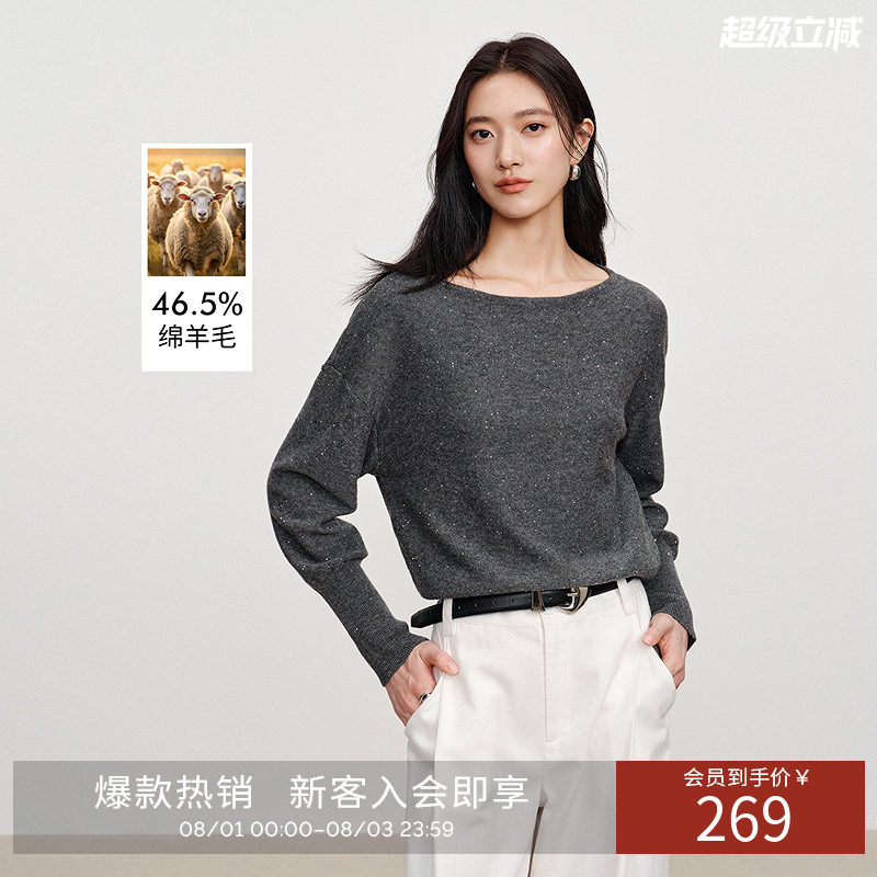 衣香丽影灰色一字领针织衫女2026早秋冬装新款高端珠片纱羊毛上衣