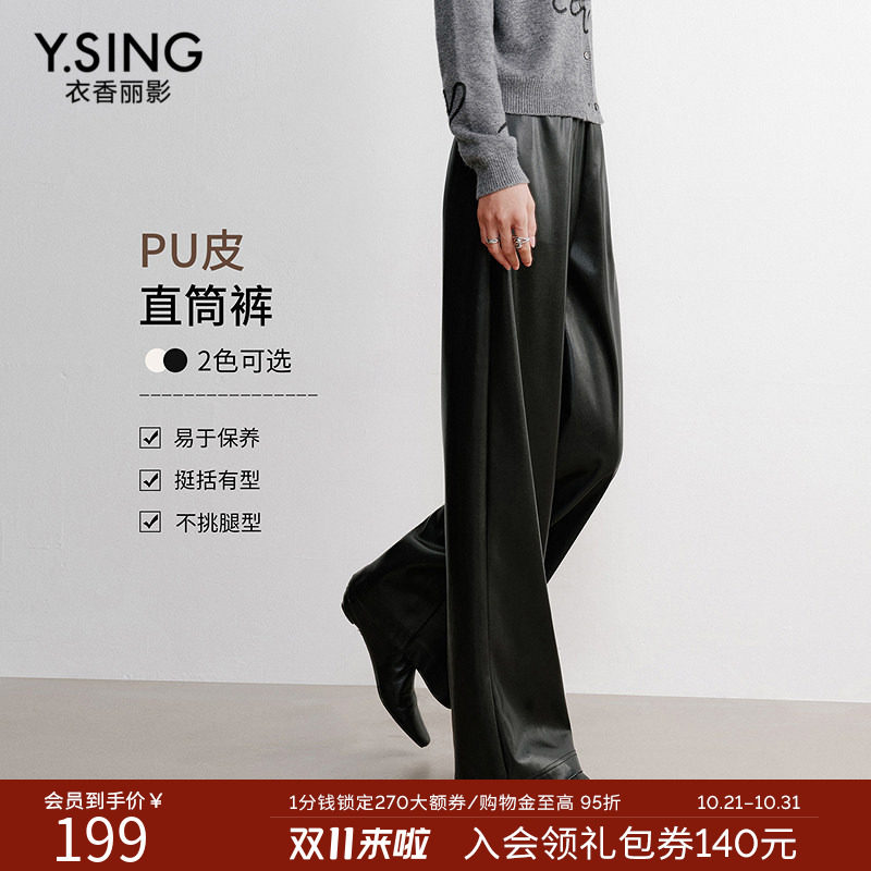 衣香丽影黑色PU皮裤阔腿休闲裤女2026年冬装新款高腰宽松直筒裤子