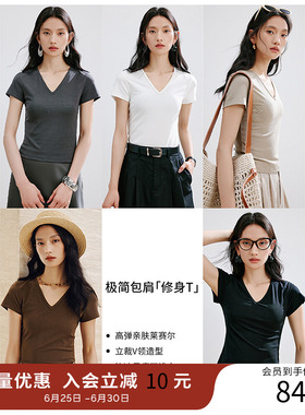 衣香丽影白色V领短袖T恤女2026年夏装新款时尚高弹修身莱赛尔上衣