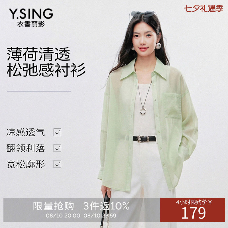 【断码福利】文艺简约衬衫女夏造型感通勤百搭翻领长袖上衣