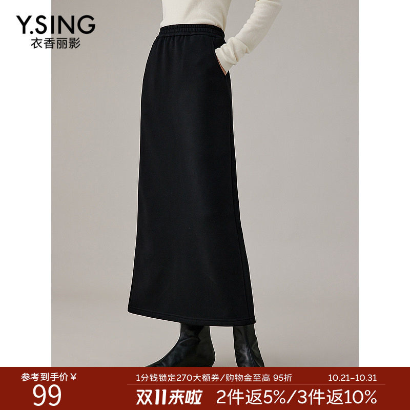 衣香丽影黑色针织半身裙女2026年秋冬装新款高腰显瘦长款包臀裙子