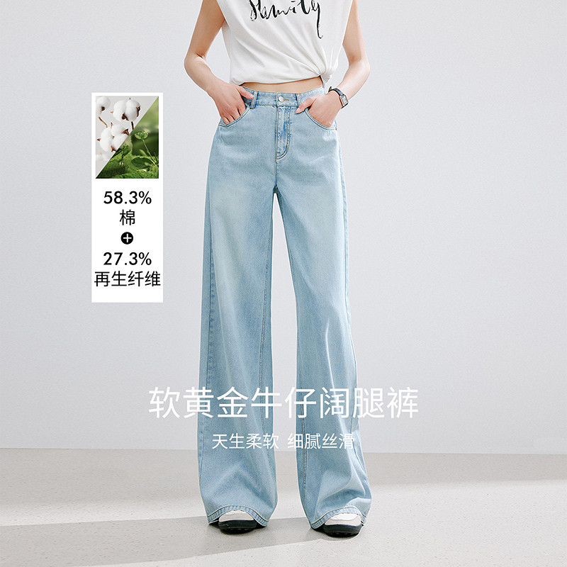 衣香丽影宽松阔腿牛仔裤女夏装轻奢软黄金直筒裤子