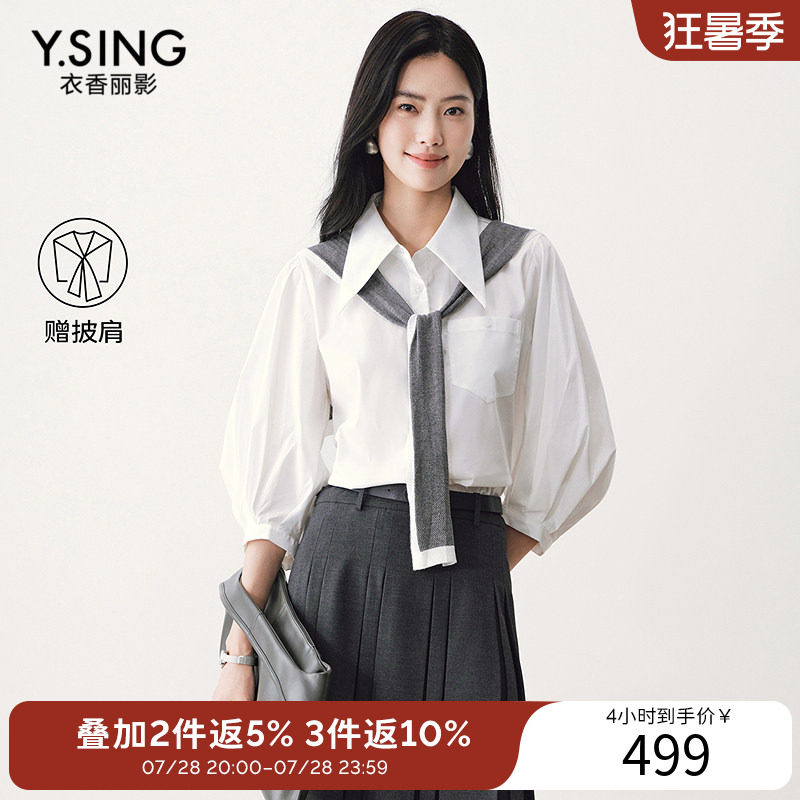 【商场同款】衣香丽影白色披肩衬衫女2026夏装新款上衣150721304