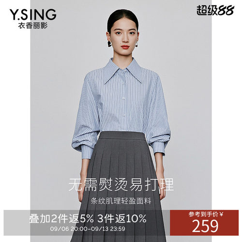 衣香丽影蓝色条纹衬衫女士2026年秋装新款设计感流行别致宽松上衣