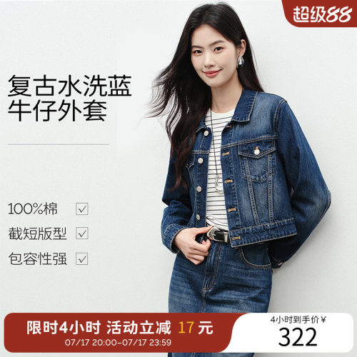 衣香丽影复古水洗纯棉牛仔短外套女2025年秋冬装新款显高显瘦上衣
