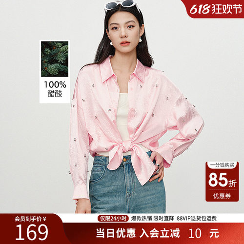 【100%醋酸】衣香丽影粉色钉珠衬衫女2025年秋装新款宽松复古上衣