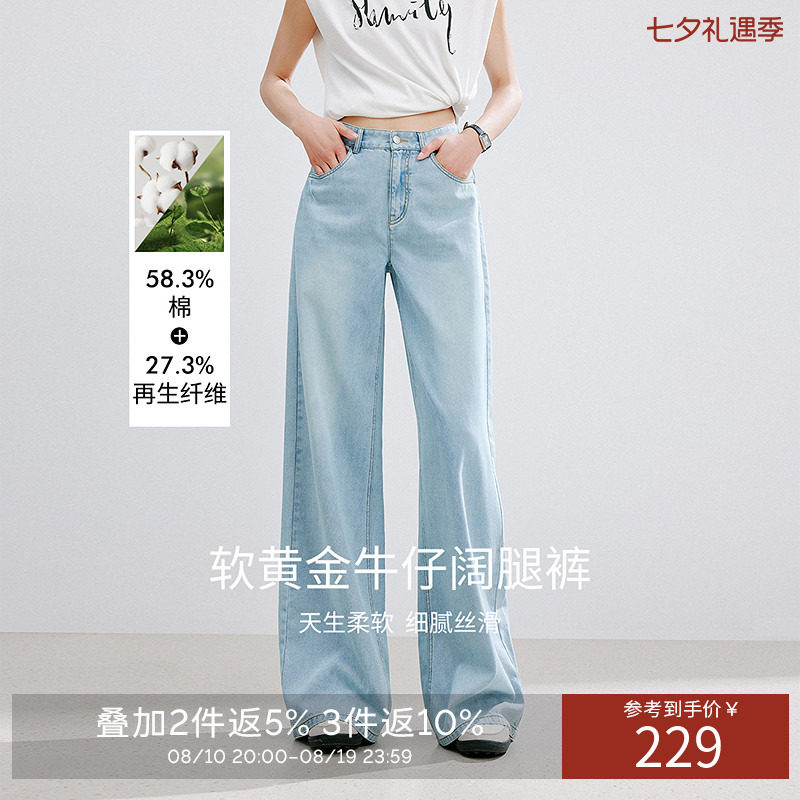 衣香丽影宽松阔腿牛仔裤女夏装轻奢软黄金直筒裤子