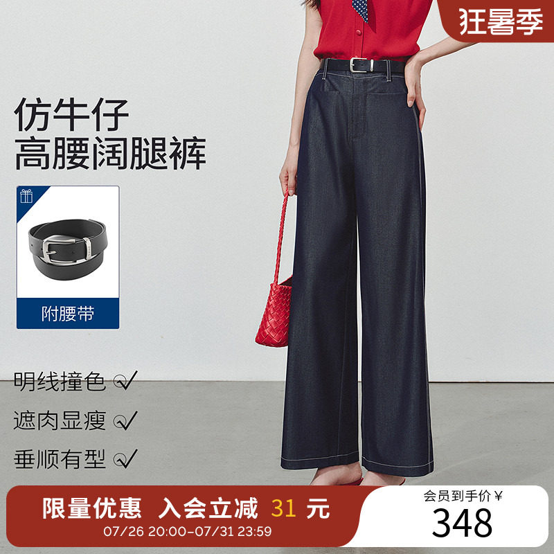 衣香丽影宽松仿牛仔阔腿裤女2026年夏装新款高腰休闲裤150616111