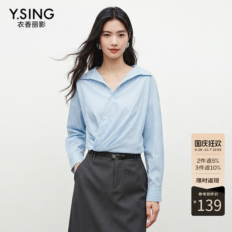 【100%棉】衣香丽影蓝色条纹衬衫女2026年秋装新款设计感宽松上衣