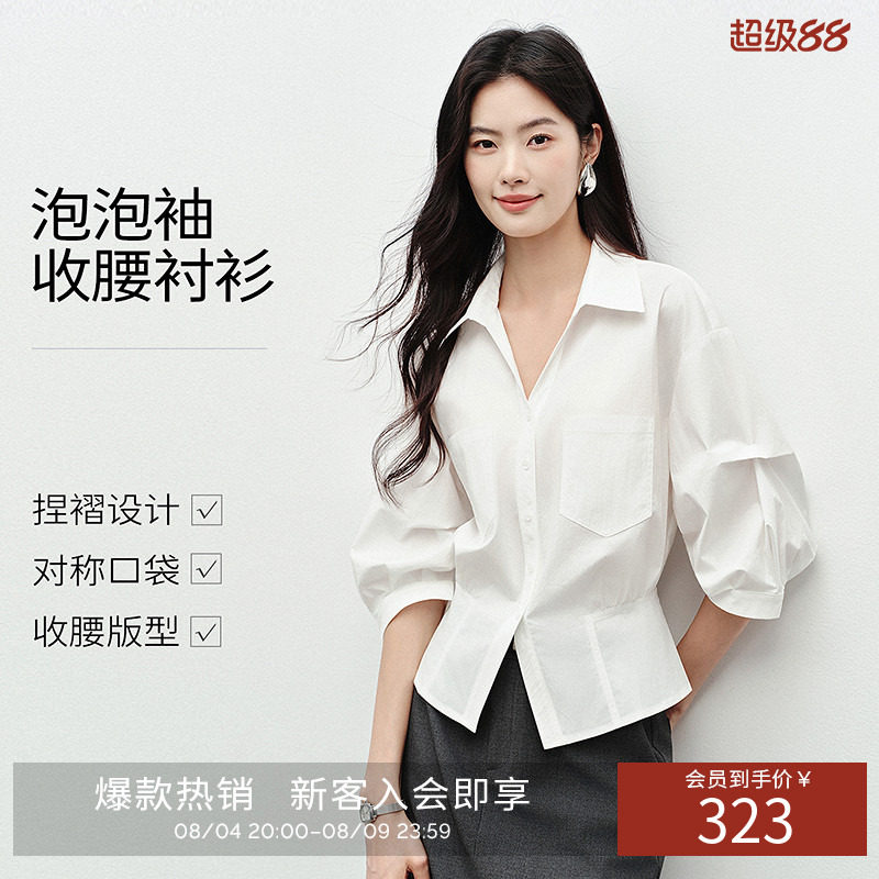 衣香丽影白色收腰衬衫女2026秋冬装新款轻奢高级感法式泡泡袖上衣