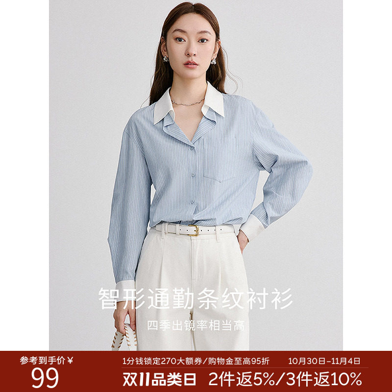 衣香丽影蓝色条纹衬衫女士2026年春季新款设计感减龄别致v领上衣