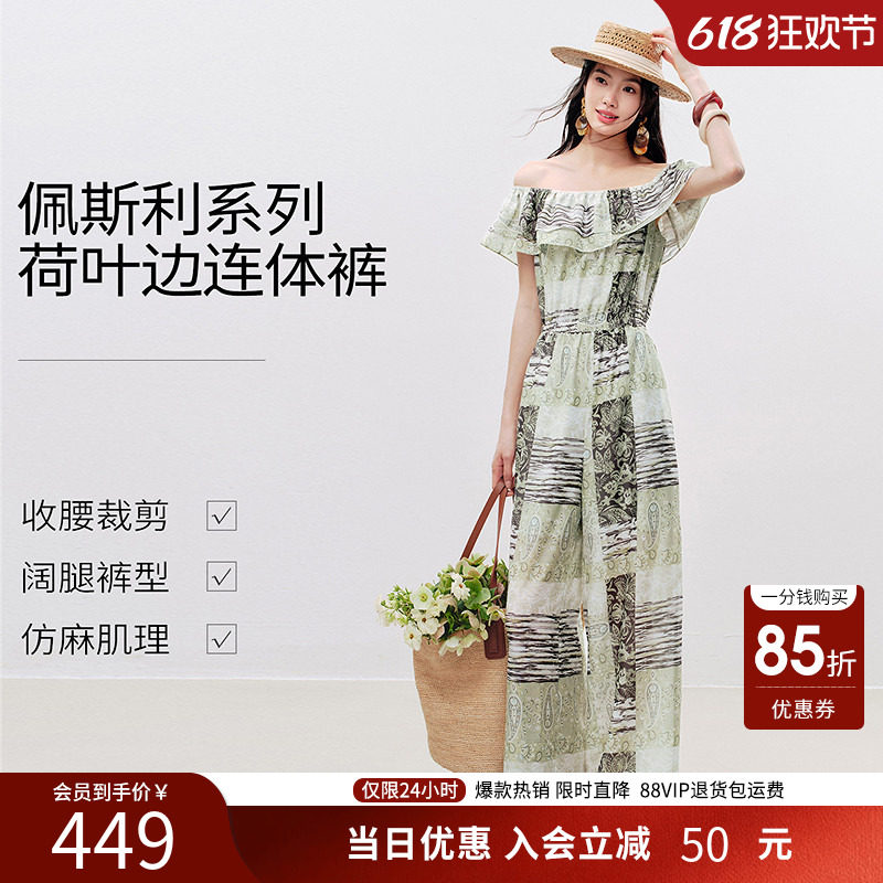 衣香丽影绿色碎花收腰阔腿连体裤女2026夏装新款一字领露肩连体衣