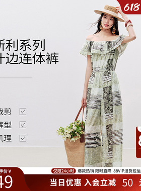 衣香丽影绿色碎花收腰阔腿连体裤女2026夏装新款一字领露肩连体衣
