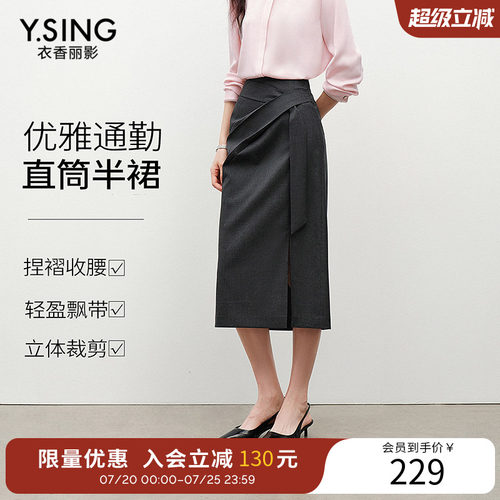 衣香丽影灰色直筒半身裙女2026年春装新款设计感开叉气质中长裙子