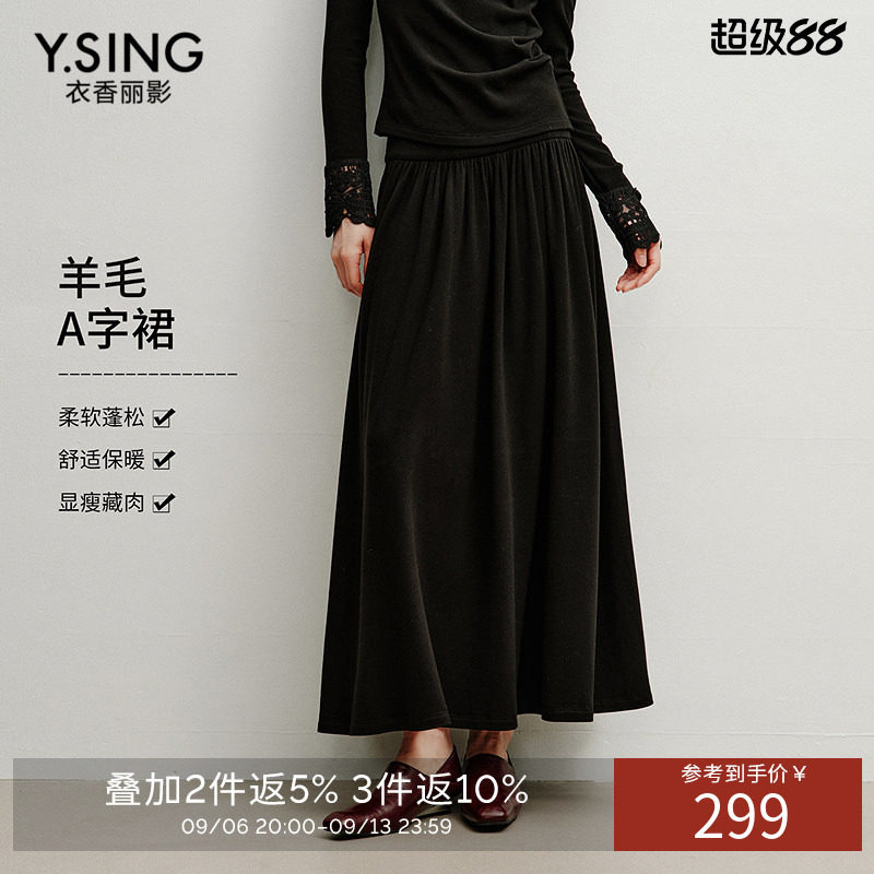 衣香丽影黑色磨毛针织半身裙女2026冬装新款高腰收腹大裙摆伞裙子