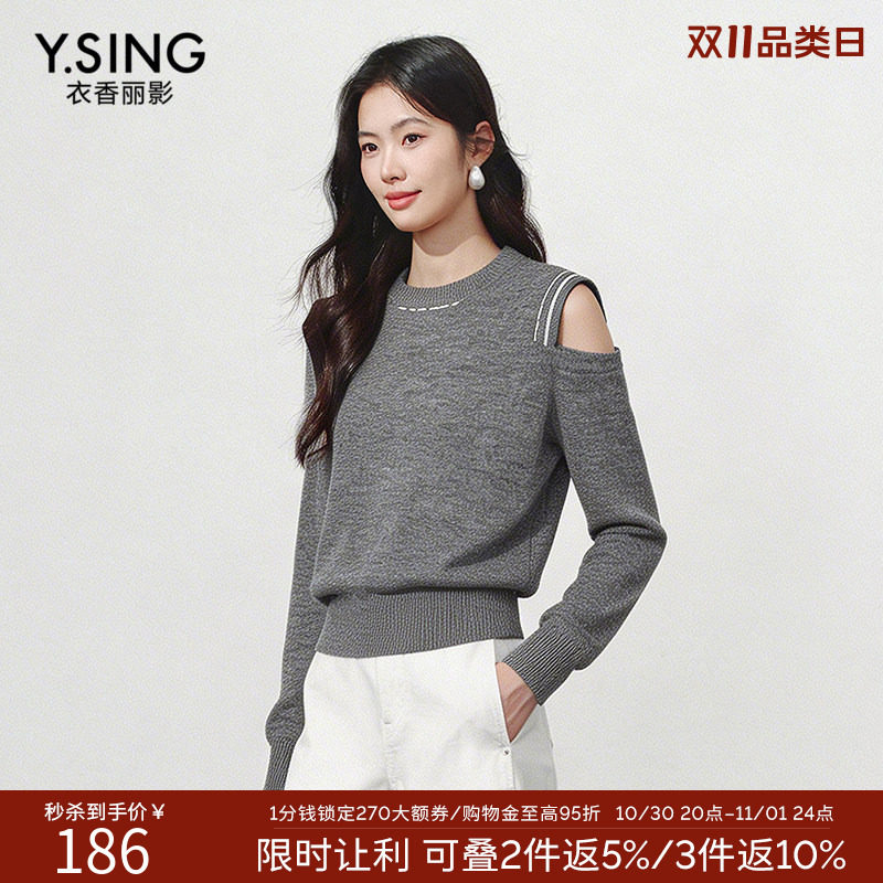 衣香丽影露肩长袖针织衫女2026年冬装新款撞色羊毛上衣150119015