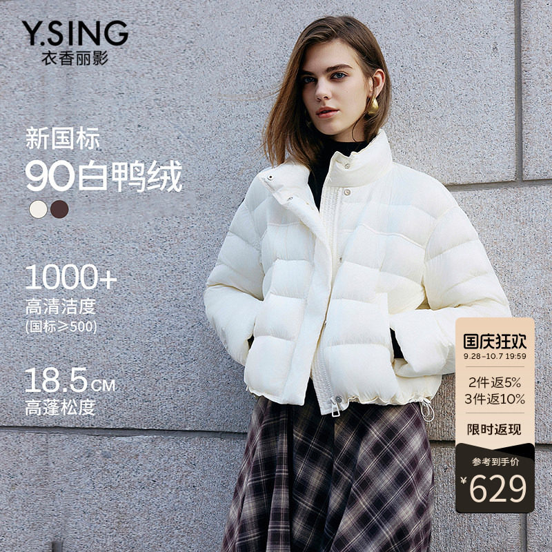 衣香丽影白色轻薄立领羽绒服女短款2026年冬装新款小个子修身外套