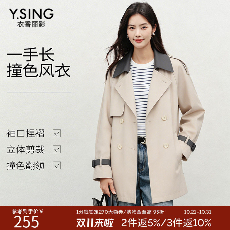 衣香丽影撞色风衣女中长款春秋季流行高级感小个子韩系外套