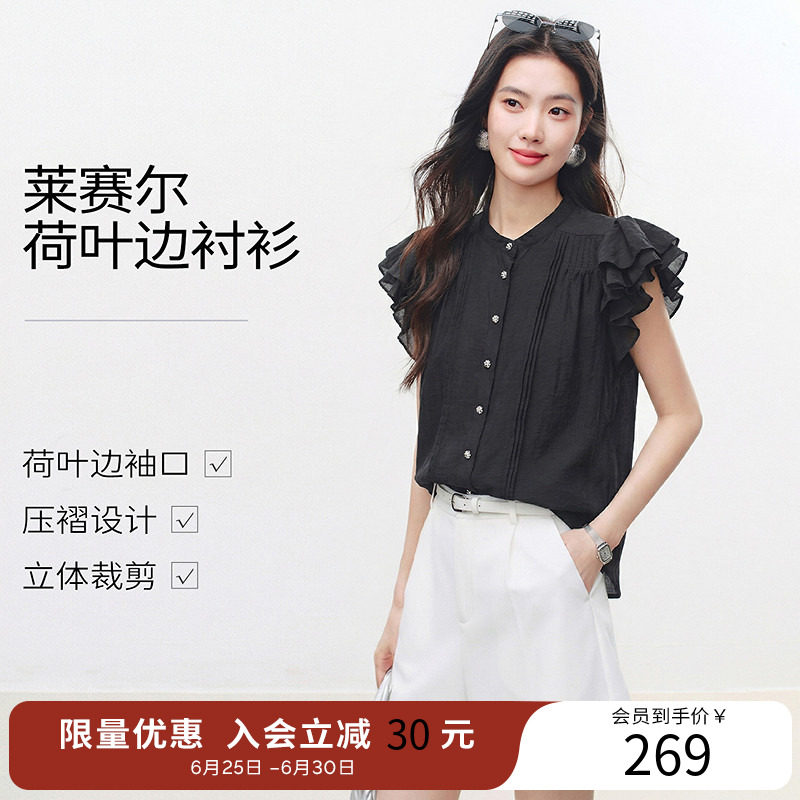 【商场同款】衣香丽影黑色木耳边衬衫女2026年夏装新款150521308