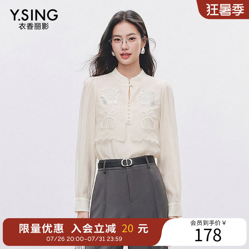 衣香丽影重工国风刺绣假两件衬衫女2025年秋装新款立领新中式上衣