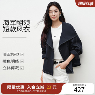 衣香丽影海军领短外套女士2026年春装新款宽松翻领小个子休闲风衣