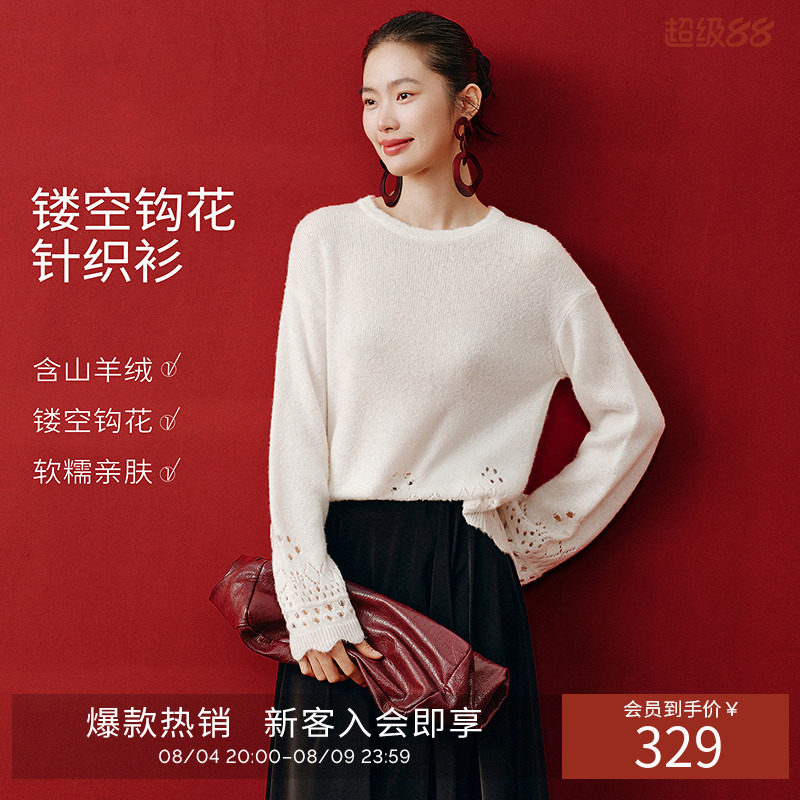 衣香丽影白色镂空钩花针织衫女2026年秋装新款宽松设计感毛衫上衣
