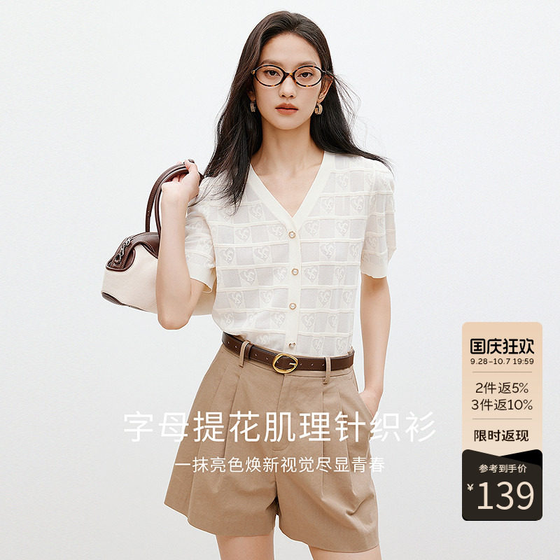 衣香丽影白色提花短袖针织开衫女2026夏装新款高级感气质减龄上衣