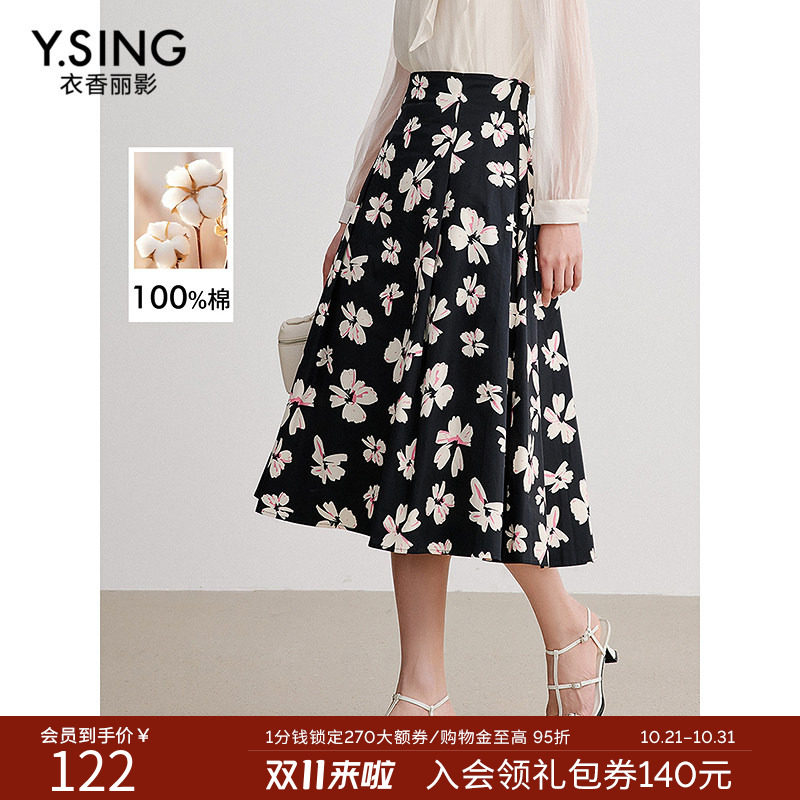 【100%棉】衣香丽影碎花半身裙女2026年秋装新款提花大摆中长裙子