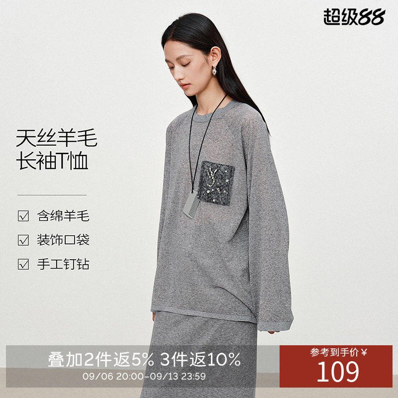 衣香丽影天丝羊毛长袖钉钻T恤女2026春季新款设计感减龄长袖上衣