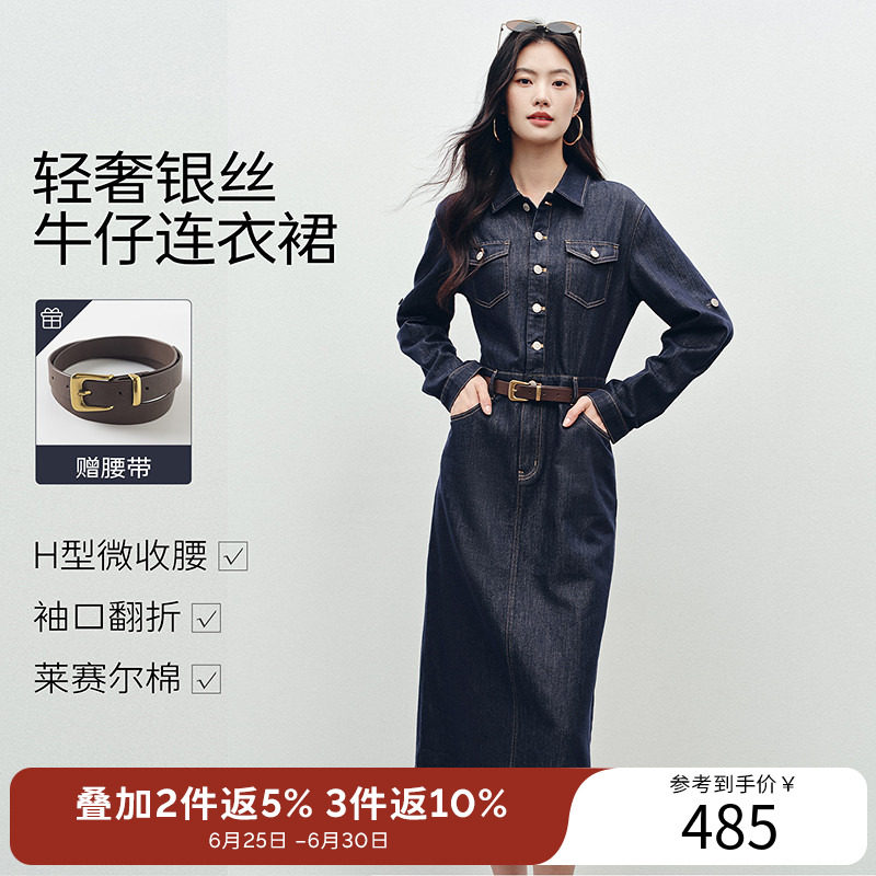 衣香丽影轻奢银丝牛仔连衣裙女2026年春装新款高级感中长直筒裙子