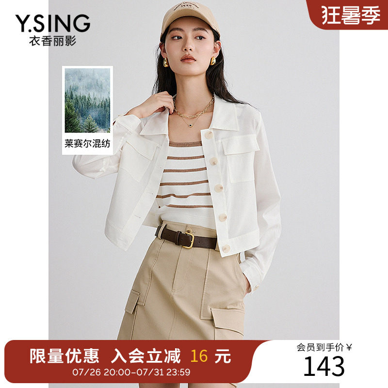 衣香丽影白色翻领小香风短外套女2025年秋装新款流行爆款天丝上衣