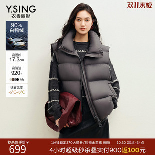 衣香丽影米色羽绒背心马甲女2026冬装新款学院风宽松泡泡立领外套