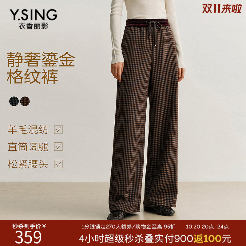 衣香丽影抽绳松紧腰复古阔腿休闲裤女2026冬季新款格子裤宽松长裤