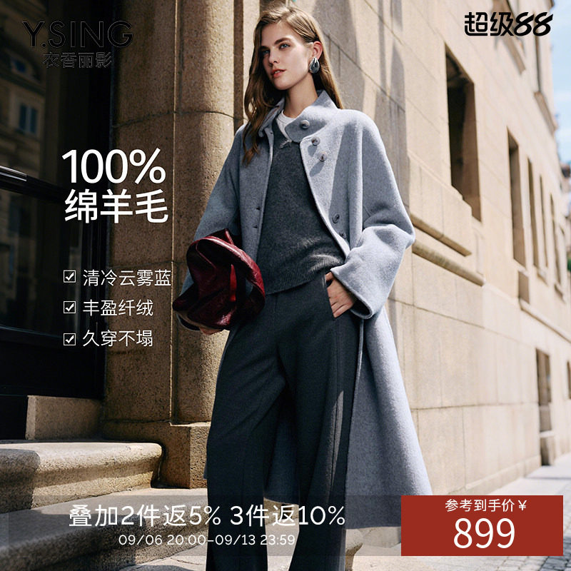 衣香丽影100%全羊毛立领大衣女2026年冬装新款雾霾蓝双面呢子外套