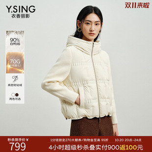 衣香丽影白色针织短款羽绒服女2026冬季新款韩版修身轻薄正肩外套