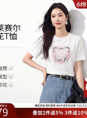 衣香丽影刺绣印花短袖T恤女2026夏装新款宽松休闲莱赛尔白色上衣