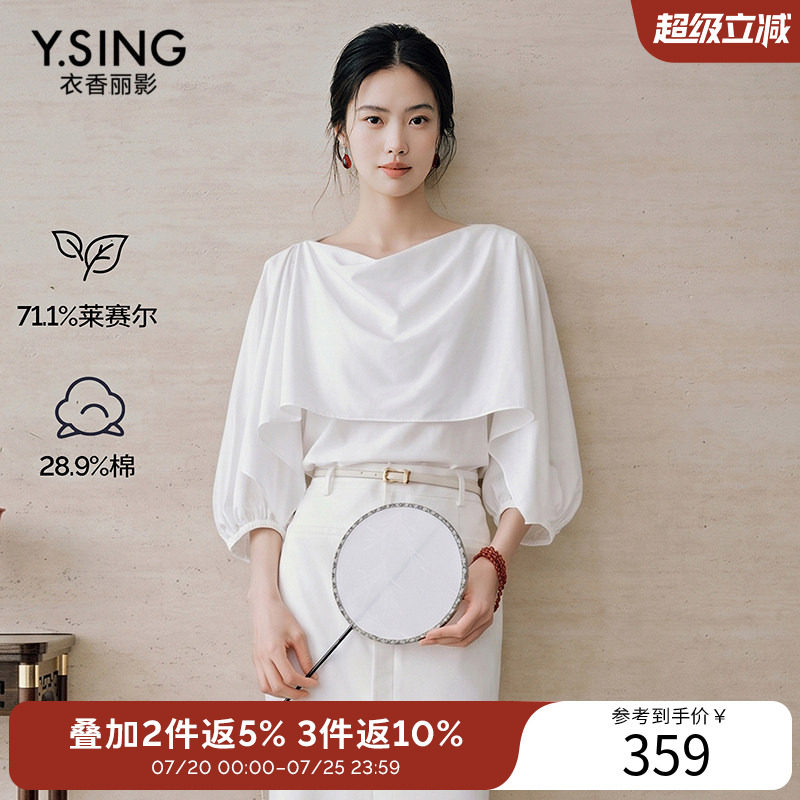【商场同款】衣香丽影白色不对称斗篷衬衫2026夏装新款150881129