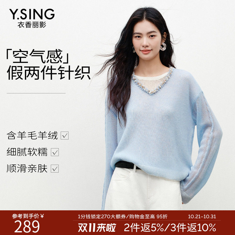 衣香丽影假两件针织衫2026新款羊毛绒衫蓝色毛衣女春季高级感上衣