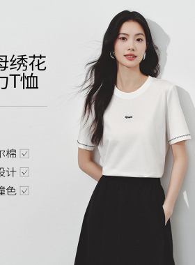衣香丽影白色字母绣花短袖T恤女2026夏装新款莱赛尔内搭正肩上衣