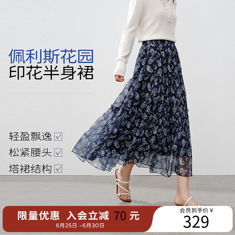 衣香丽影半身裙女2026年春装新款复古腰果花气质垂顺碎花雪纺长裙